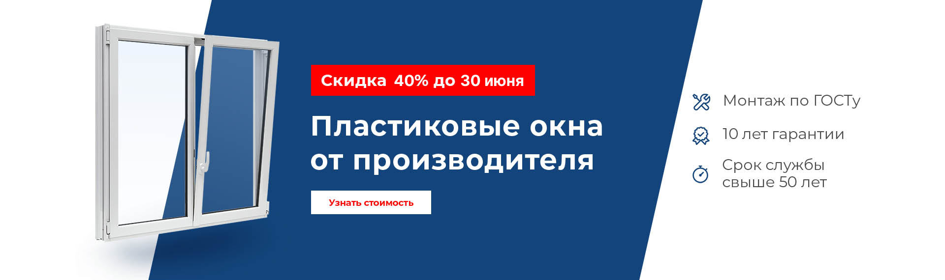 Пластиковые окна ПВХ в Троицке — купить с установкой от производителя